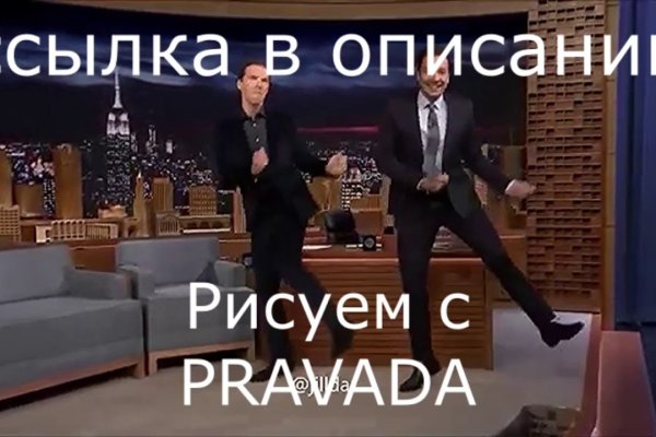 Мега площадка вход